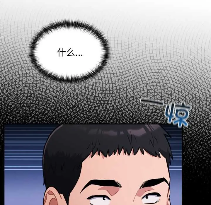 漫画《傻瓜病毒》第52话第19张图
