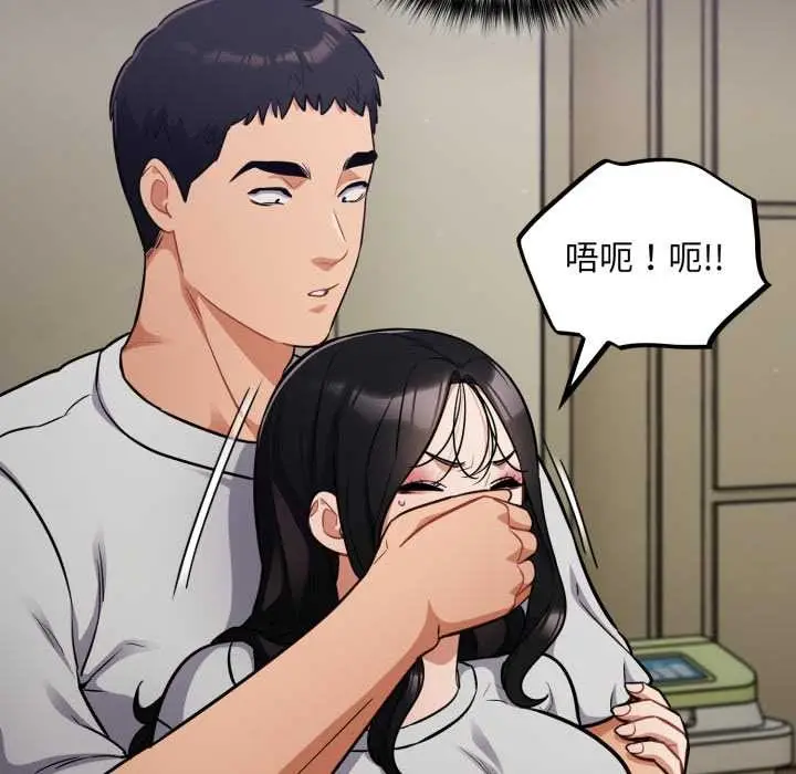 漫画《傻瓜病毒》第52话第22张图