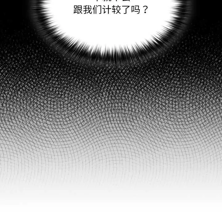 漫画《傻瓜病毒》第52话第26张图