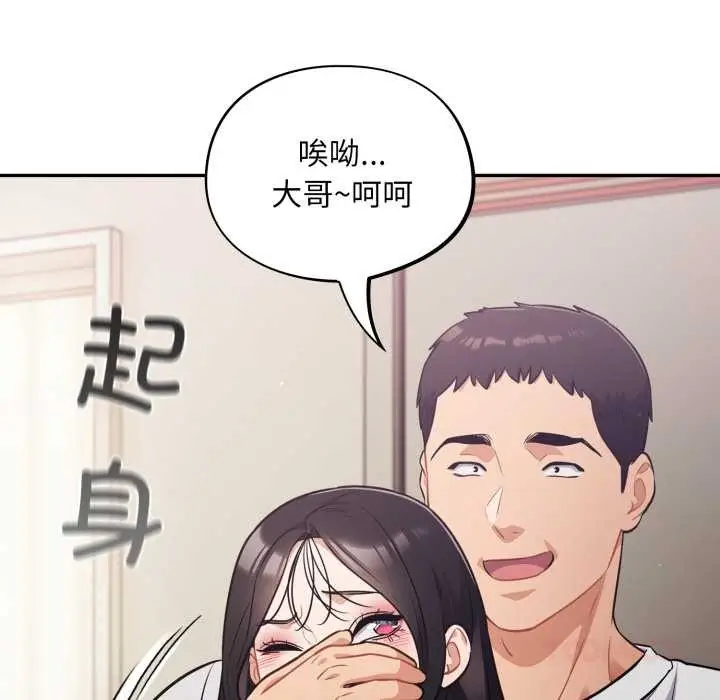 漫画《傻瓜病毒》第52话第27张图
