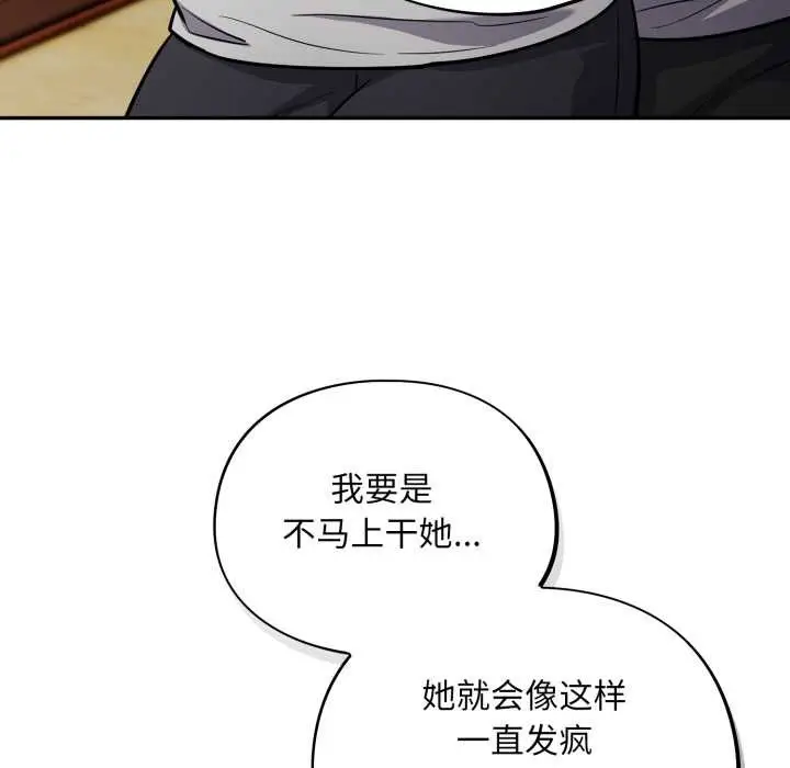 漫画《傻瓜病毒》第52话第29张图