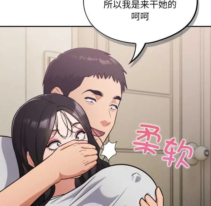 漫画《傻瓜病毒》第52话第30张图