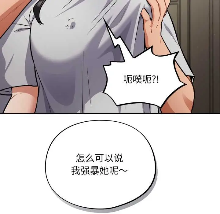漫画《傻瓜病毒》第52话第31张图