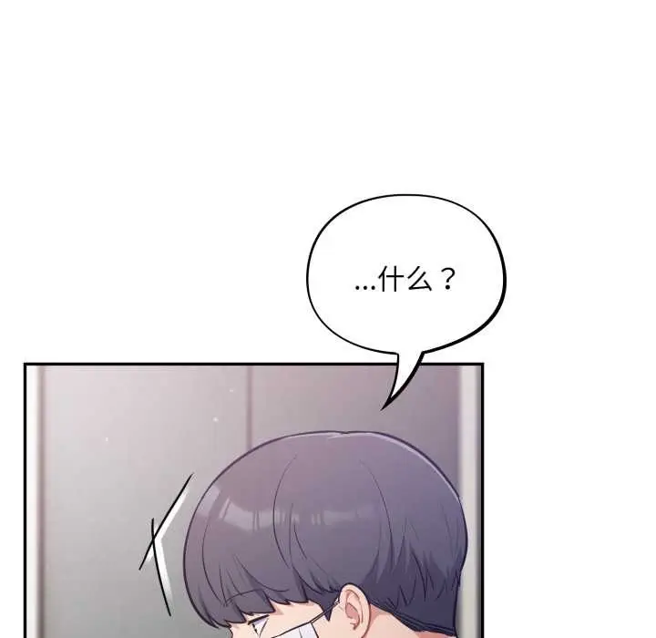 漫画《傻瓜病毒》第52话第32张图