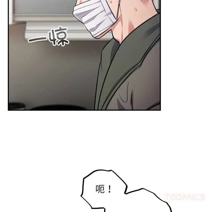 漫画《傻瓜病毒》第52话第33张图