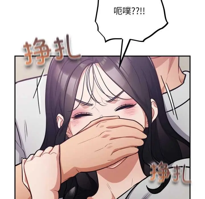 漫画《傻瓜病毒》第52话第34张图
