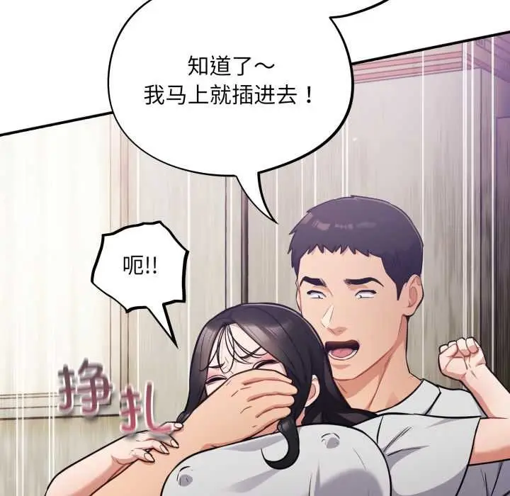 漫画《傻瓜病毒》第52话第38张图
