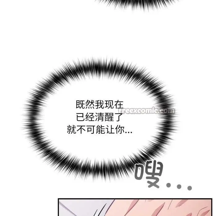 漫画《傻瓜病毒》第52话第42张图