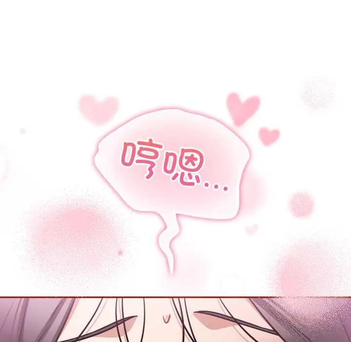 漫画《傻瓜病毒》第52话第45张图