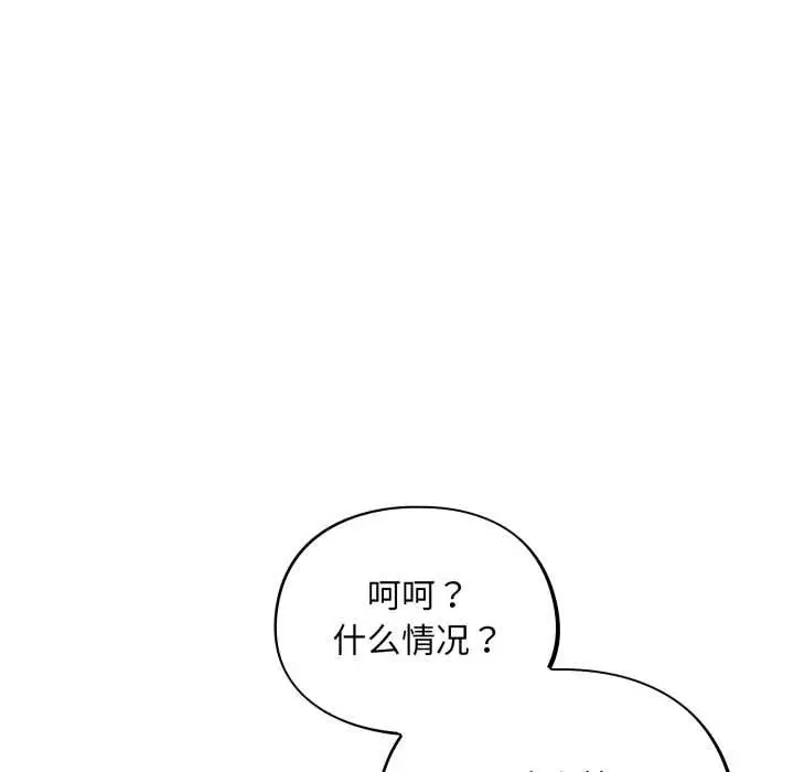 漫画《傻瓜病毒》第52话第49张图