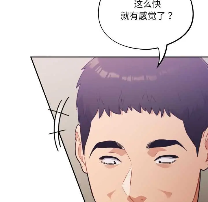 漫画《傻瓜病毒》第52话第50张图