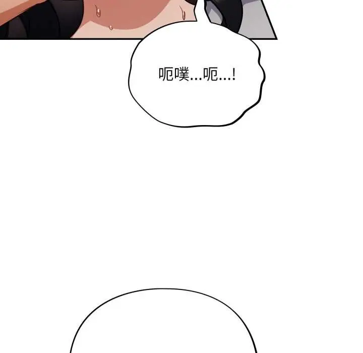 漫画《傻瓜病毒》第52话第52张图