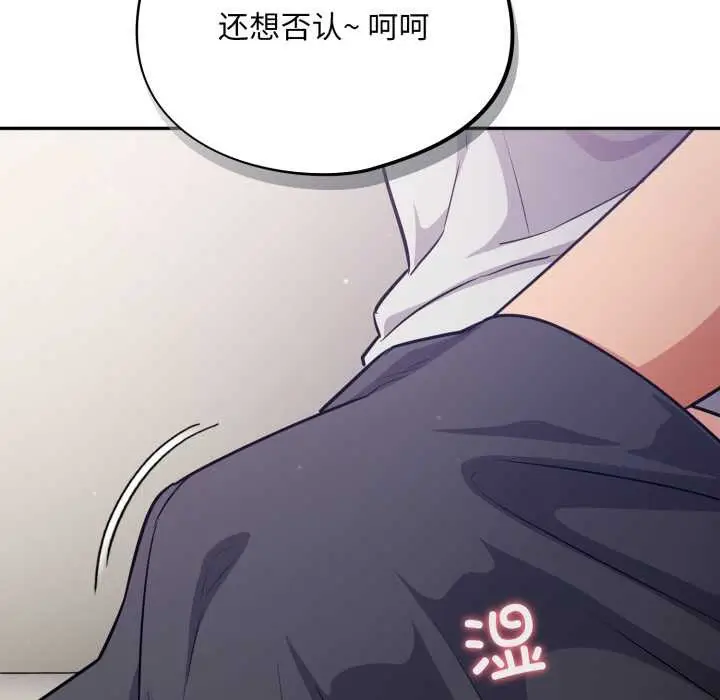 漫画《傻瓜病毒》第52话第53张图