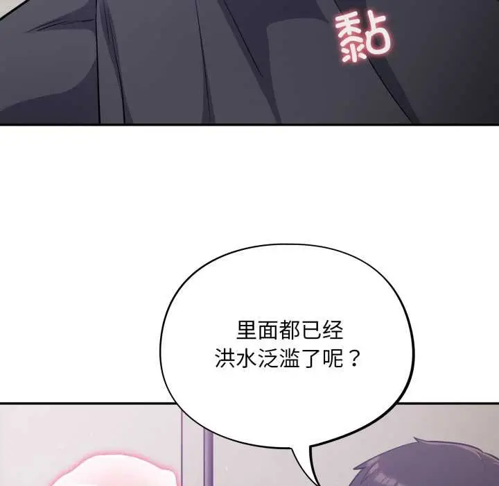 漫画《傻瓜病毒》第52话第54张图