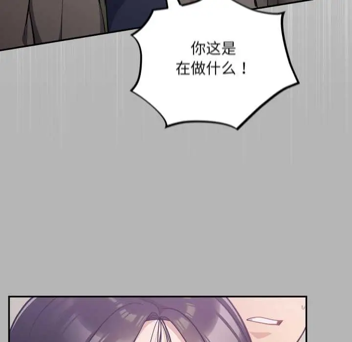 漫画《傻瓜病毒》第52话第6张图