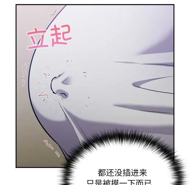 漫画《傻瓜病毒》第52话第60张图