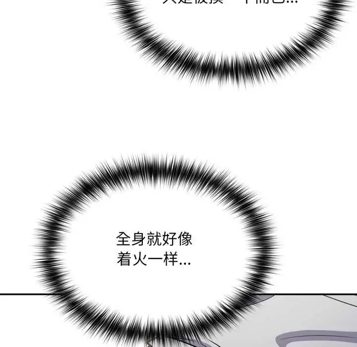 漫画《傻瓜病毒》第52话第61张图