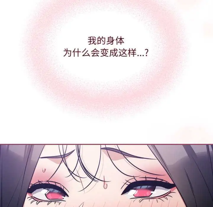 漫画《傻瓜病毒》第52话第64张图