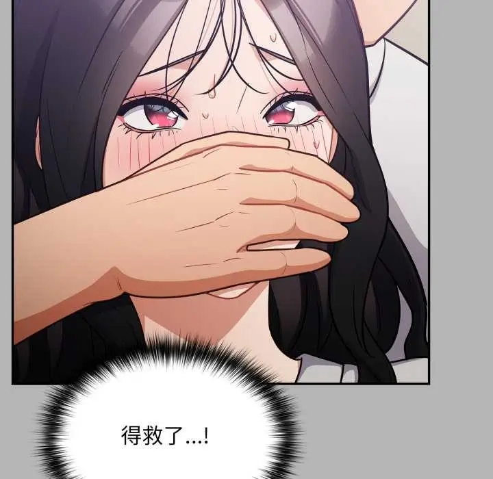 漫画《傻瓜病毒》第52话第7张图