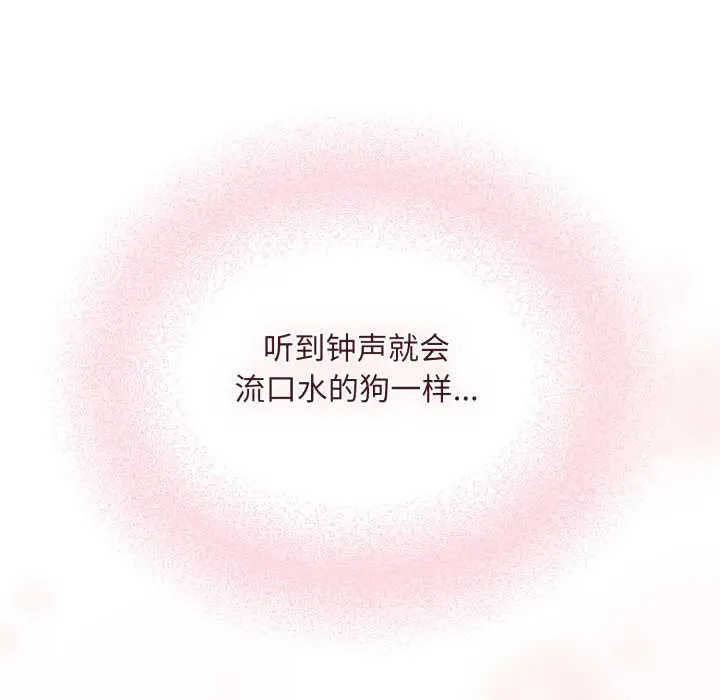 漫画《傻瓜病毒》第52话第73张图