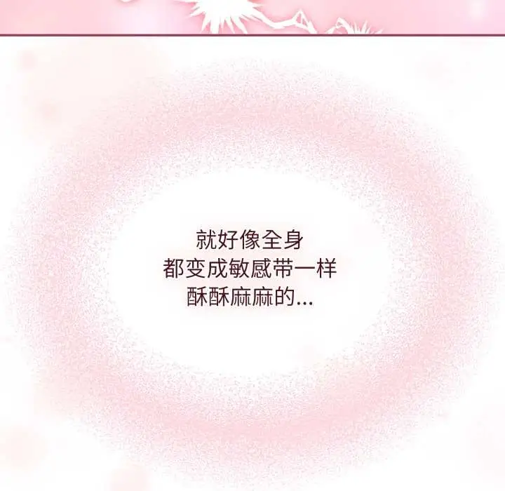 漫画《傻瓜病毒》第52话第79张图