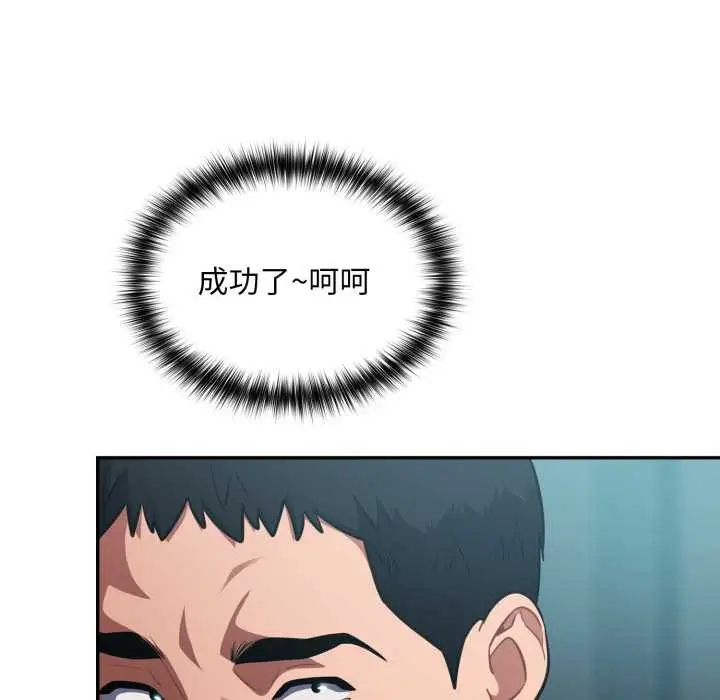 漫画《傻瓜病毒》第52话第82张图