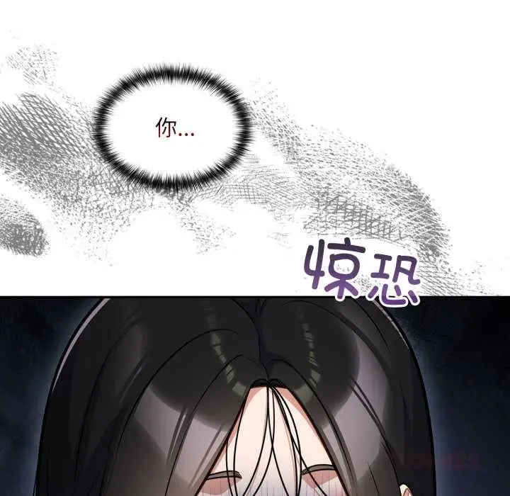 漫画《傻瓜病毒》第52话第87张图