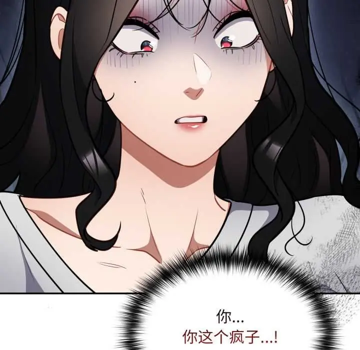 漫画《傻瓜病毒》第52话第88张图