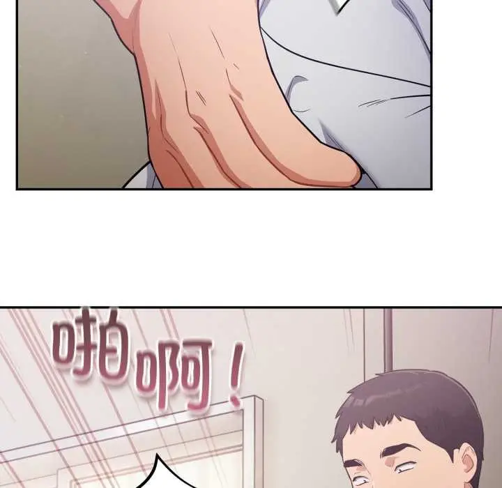 漫画《傻瓜病毒》第52话第90张图