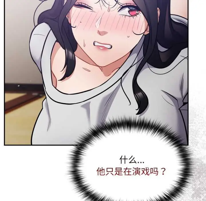漫画《傻瓜病毒》第52话第97张图