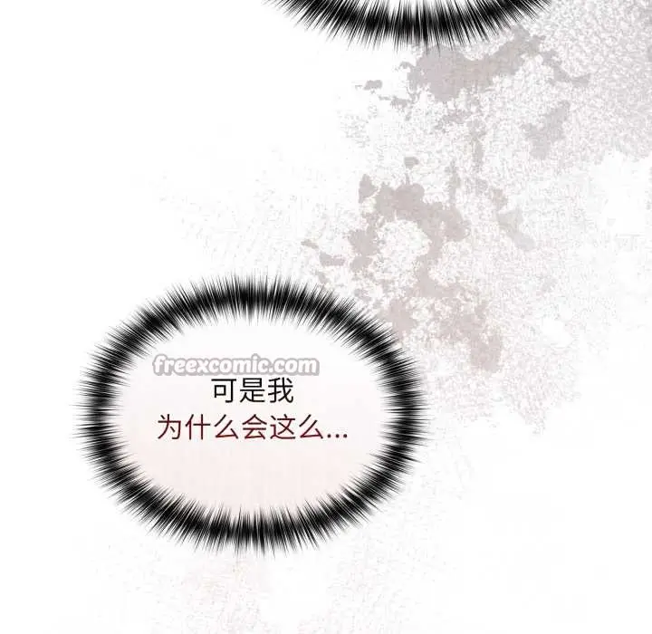漫画《傻瓜病毒》第52话第98张图