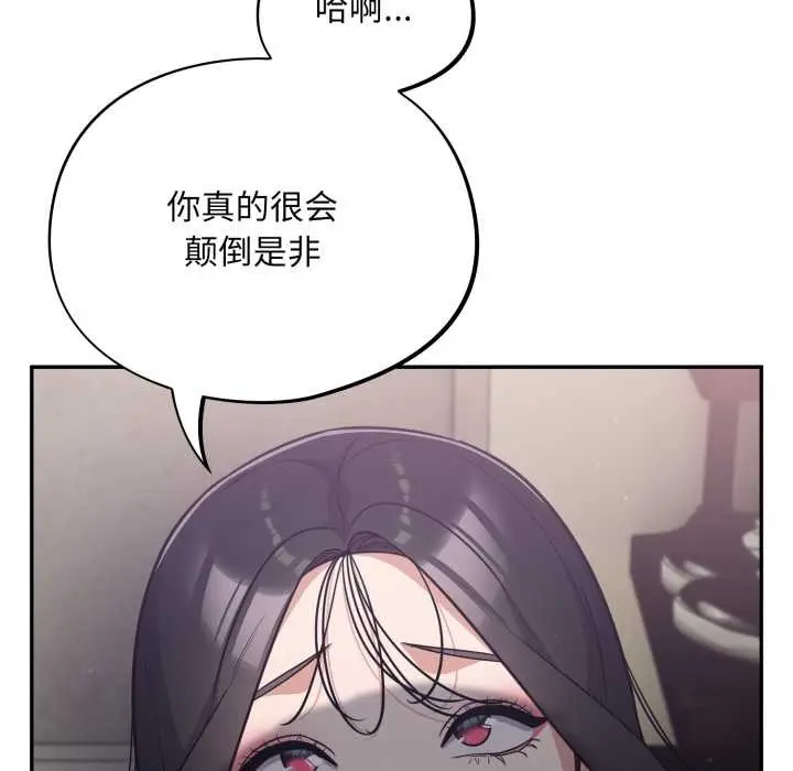漫画《傻瓜病毒》第53话第10张图