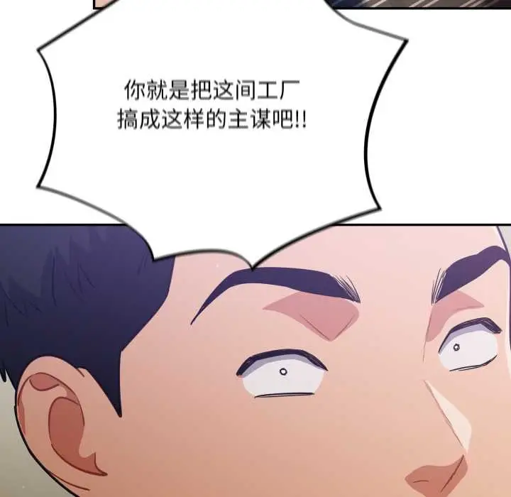 漫画《傻瓜病毒》第53话第101张图