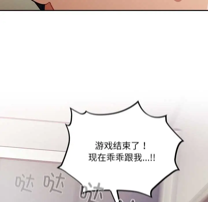 漫画《傻瓜病毒》第53话第102张图