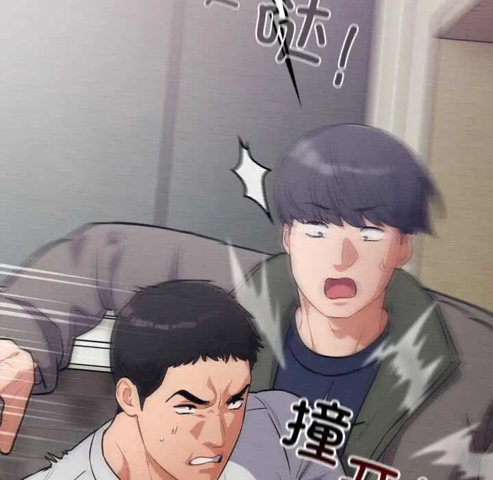 漫画《傻瓜病毒》第53话第103张图
