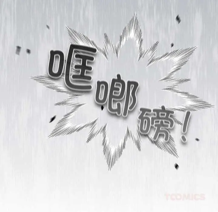 漫画《傻瓜病毒》第53话第105张图