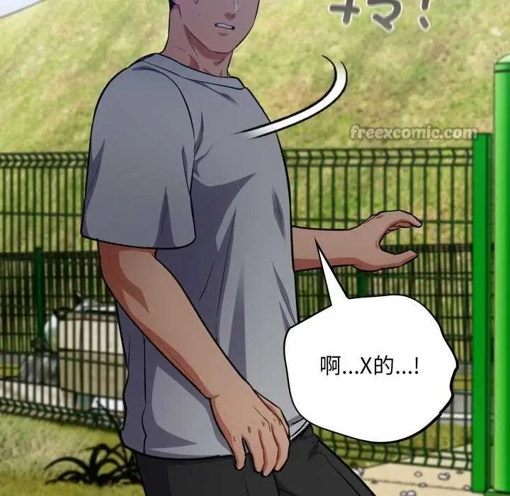 漫画《傻瓜病毒》第53话第112张图