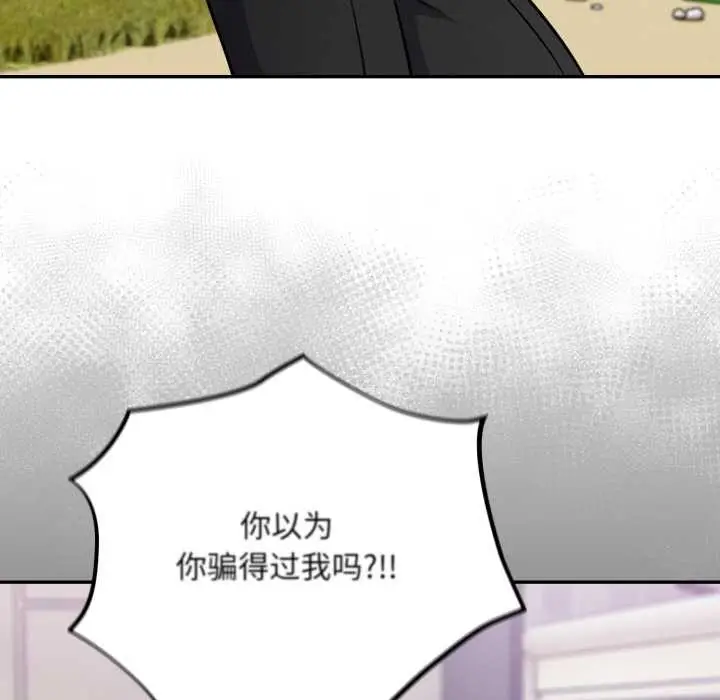 漫画《傻瓜病毒》第53话第113张图