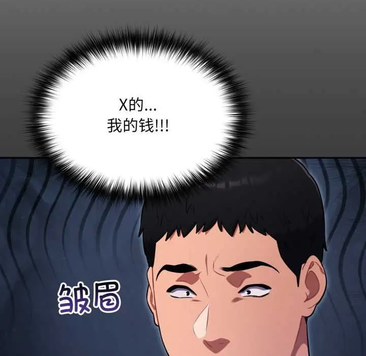 漫画《傻瓜病毒》第53话第115张图