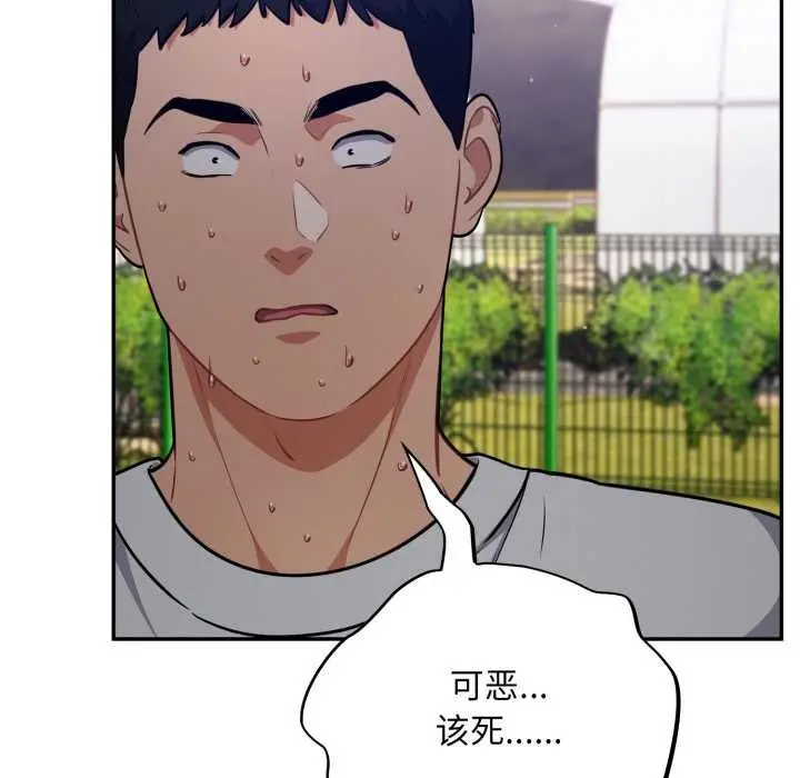 漫画《傻瓜病毒》第53话第122张图