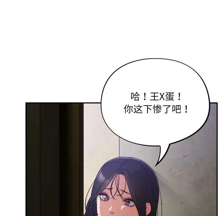 漫画《傻瓜病毒》第53话第131张图