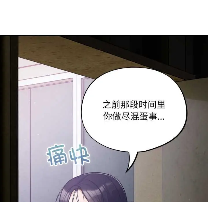 漫画《傻瓜病毒》第53话第133张图