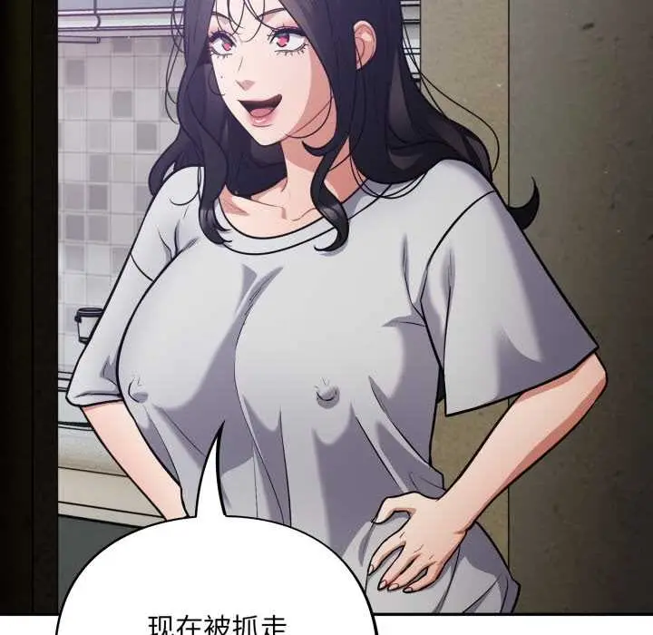 漫画《傻瓜病毒》第53话第134张图
