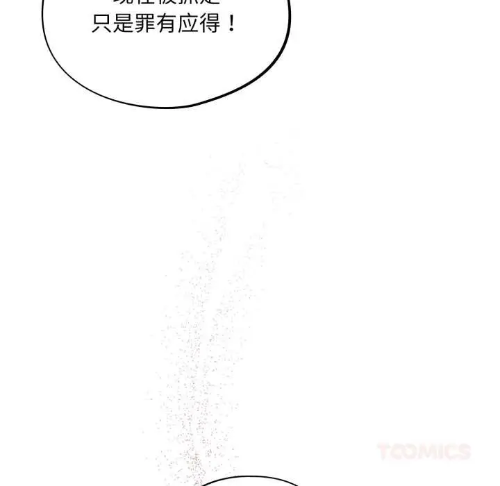 漫画《傻瓜病毒》第53话第135张图