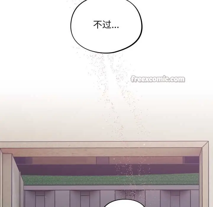 漫画《傻瓜病毒》第53话第136张图