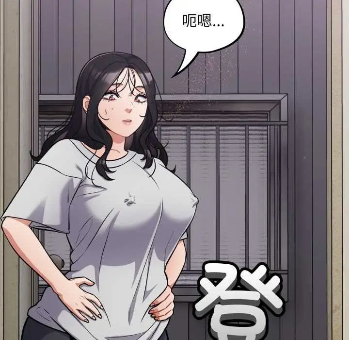 漫画《傻瓜病毒》第53话第137张图