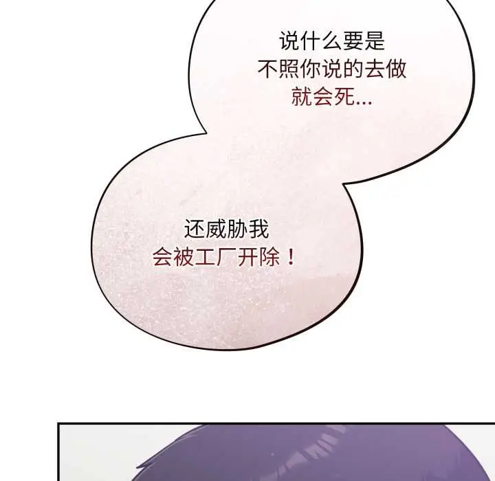 漫画《傻瓜病毒》第53话第17张图