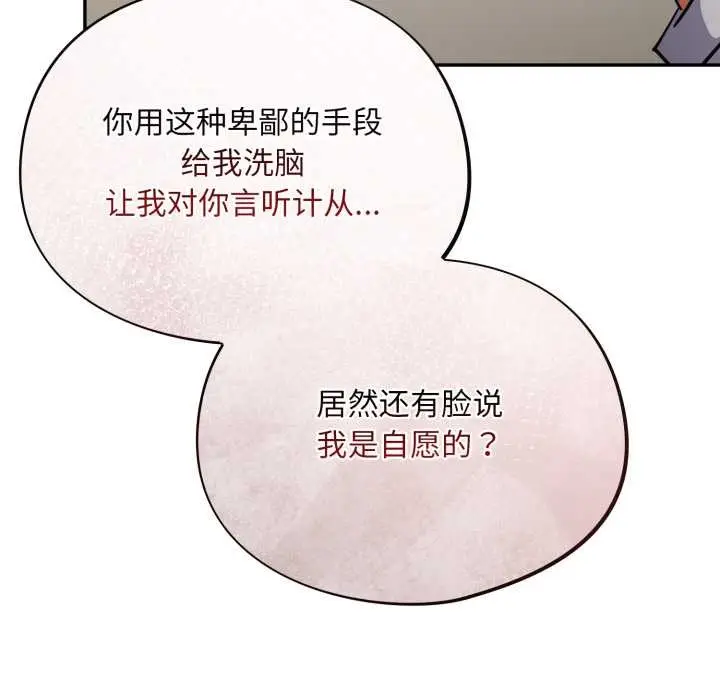 漫画《傻瓜病毒》第53话第19张图