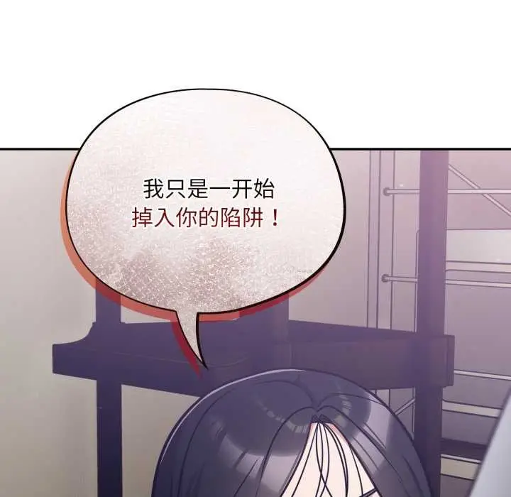 漫画《傻瓜病毒》第53话第20张图