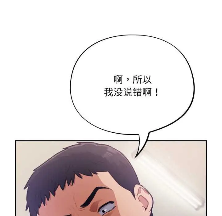 漫画《傻瓜病毒》第53话第23张图